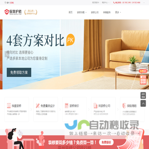 亳州装修网-亳州装修多少钱-装修设计公司排名,哪家好-亳州保驾护航