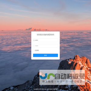 绫致集团总部数电票管理系统