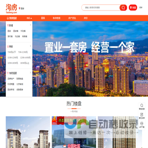 固安房产网_固安新房_房价_房产信息网-固安淘房网
