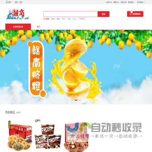 博礼潮商网