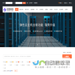 中易科技-互联网+知识产权服务商-专业虚拟主机域名注册服务商!稳定、安全、高速的虚拟主机！域名注册虚拟主机租用