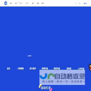 网站截图
