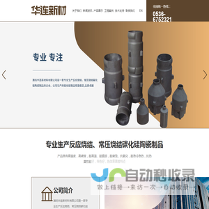 网站截图
