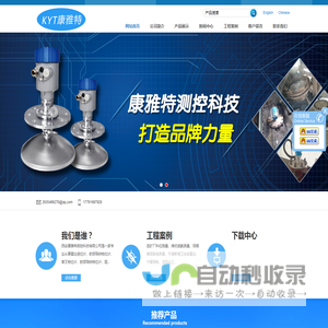 康雅特测控_西安康雅特测控科技有限公司