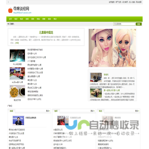 网站截图