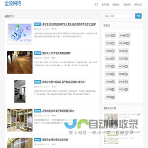 获嘉县全顺网络技术有限公司