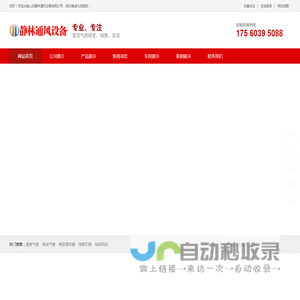 屋脊气楼|顺坡气楼|薄型通风器|排烟天窗|轴流风机|无动力风机|玻璃钢风机_山东静林通风设备有限公司