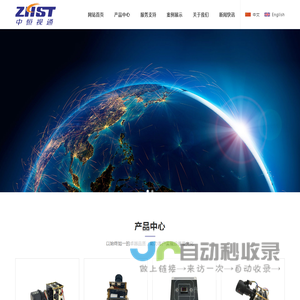 深圳市中恒视通科技有限公司