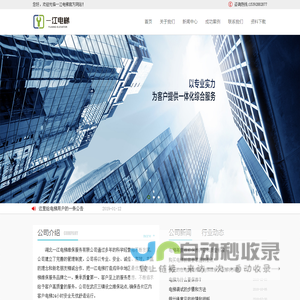 湖北一江电梯维保服务有限公司