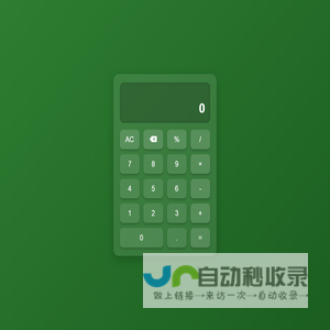 Modern Calculator
