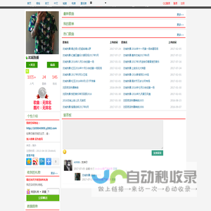 沈城热播的DJ舞曲空间-y2002.com