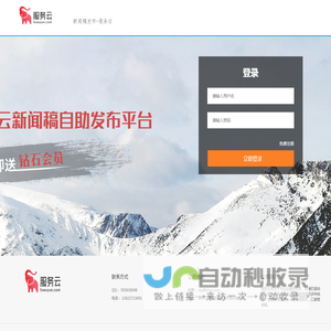 新闻稿发布-服务云