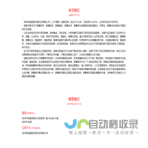 国智互联轻小仓服务平台