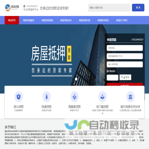 闽清房屋抵押贷款-闽清房产抵押贷款