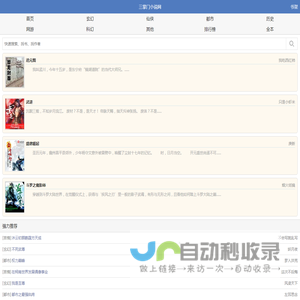三掌门小说网手机阅读-最新更新手打TXT下载和手机免费阅读
