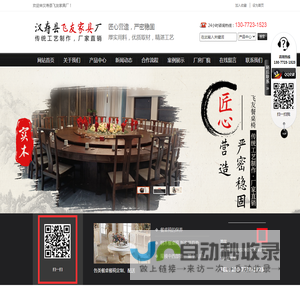 汉寿县飞友家具厂_餐桌餐椅厂家|实木餐桌价格|常德茶水柜厂家