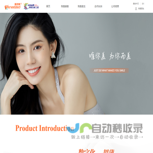 唯你美|全数字美学牙科解决方案提供商