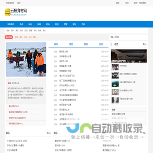 五短身材网