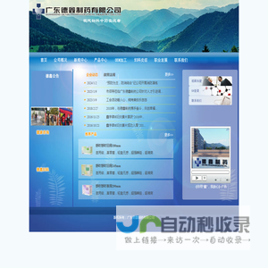 广东德鑫制药有限公司-现代妇科中药实践者