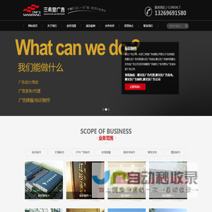 顺义区广告代理_顺义区广告发布_顺义区广告制作_顺义区广告公司【北京三希堂广告有限公司】