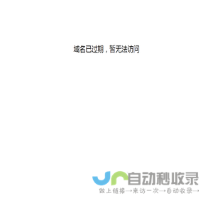 网站截图