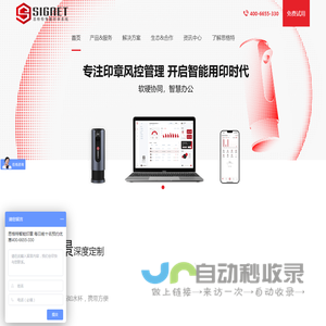 珠海思格特智能系统有限公司