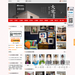 九江东成装饰 主页