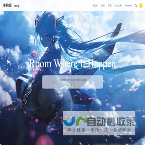 麦格屋meg