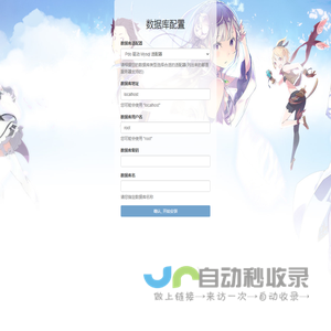 安装