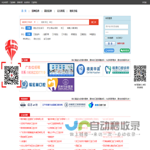 口腔招聘_口腔求职_上KQ88口腔人才网