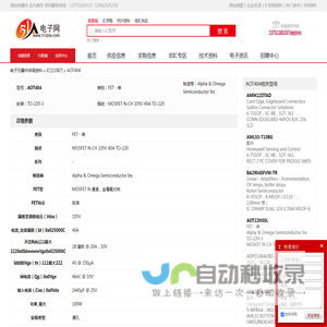 AOT404 FET - 单 Alpha & Omega Semiconductor Inc - IC - 电子元器件 - 51电子网
