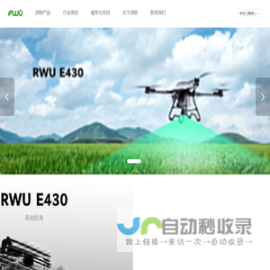 东莞市润物农业科技有限公司
