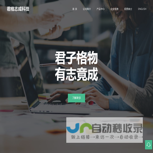 高温烧结炉 高温纯化炉 江苏君格志成科技有限公司官网