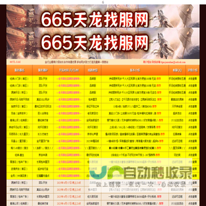 天龙八部SF-天龙八部私服-2025人气最高的天龙八部私服发布网