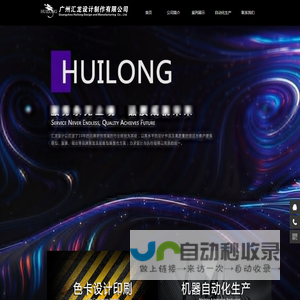广州汇龙色卡制作有限公司