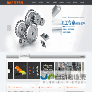 慈溪市吉米机械设备有限公司
