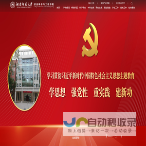 网站截图