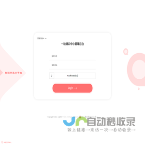 物联网服务平台