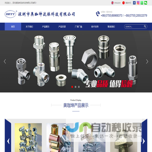液压硬管接头｜液压软管接头｜液压油管总成｜流体连接件｜品牌胶管｜精密液压钢管｜液压管接头