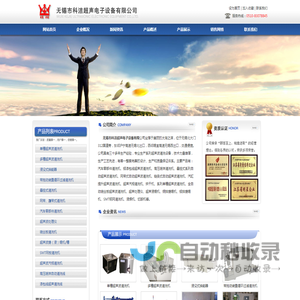 超声波清洗机|超声波浸锡机|多槽超声波清洗机|喷淋清洗烘干线|超声波清洗线-无锡市科洁超声电子设备有限公司