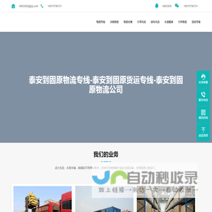 泰安到固原物流专线-泰安到固原货运专线-泰安到固原物流公司-点到物流