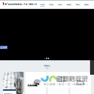 特洛伊智能系统（广州）有限公司