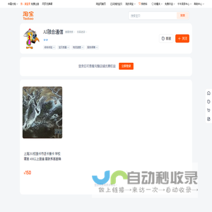 首页-AI融合通信-淘宝网