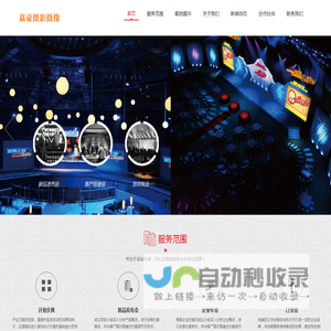 济南摄影摄像公司_济南会议直播公司_济南活动录像公司_济南会议摄像公司_济南会议摄影公司_济南活动媒体直播_济南庆典公司