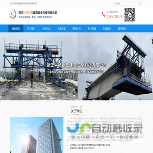 建筑安全杂志-学术之家