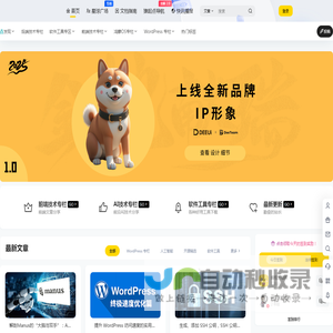 开源项目,开源代码,开源文档,开源新闻,开源社区_深度开源