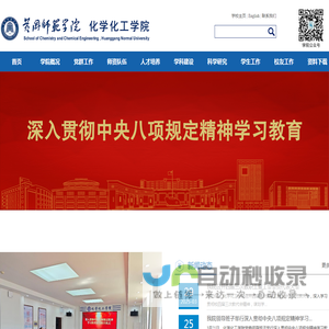 化学化工学院