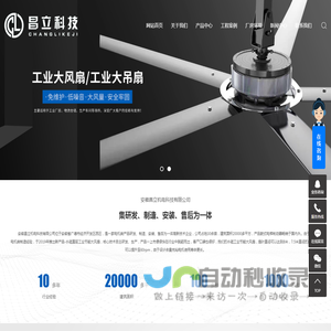 安徽工业大风扇_工业大风扇厂家_厂房大风扇-安徽昌立机电科技有限公司