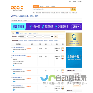 Q600RF31优质供应商Q600RF31价格｜PDF资料【库IC网】