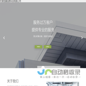 天津览基信息科技有限公司